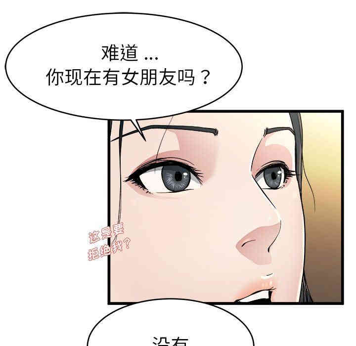 韩国漫画单身爸爸想恋爱韩漫_单身爸爸想恋爱-第18话在线免费阅读-韩国漫画-第106张图片