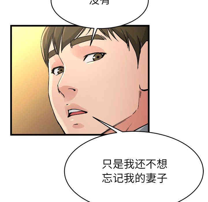 韩国漫画单身爸爸想恋爱韩漫_单身爸爸想恋爱-第18话在线免费阅读-韩国漫画-第107张图片