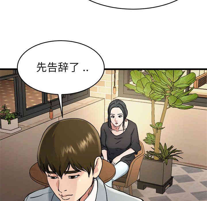 韩国漫画单身爸爸想恋爱韩漫_单身爸爸想恋爱-第18话在线免费阅读-韩国漫画-第108张图片