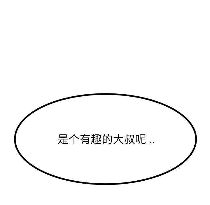 韩国漫画单身爸爸想恋爱韩漫_单身爸爸想恋爱-第18话在线免费阅读-韩国漫画-第113张图片