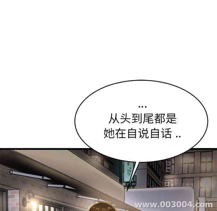 韩国漫画单身爸爸想恋爱韩漫_单身爸爸想恋爱-第19话在线免费阅读-韩国漫画-第8张图片