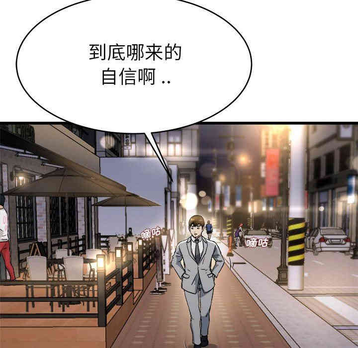 韩国漫画单身爸爸想恋爱韩漫_单身爸爸想恋爱-第19话在线免费阅读-韩国漫画-第10张图片