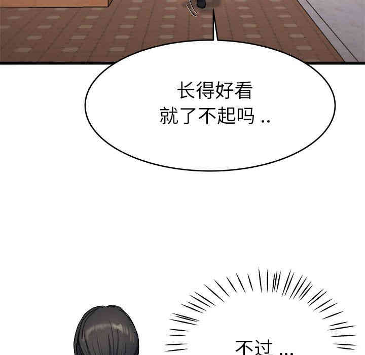 韩国漫画单身爸爸想恋爱韩漫_单身爸爸想恋爱-第19话在线免费阅读-韩国漫画-第11张图片