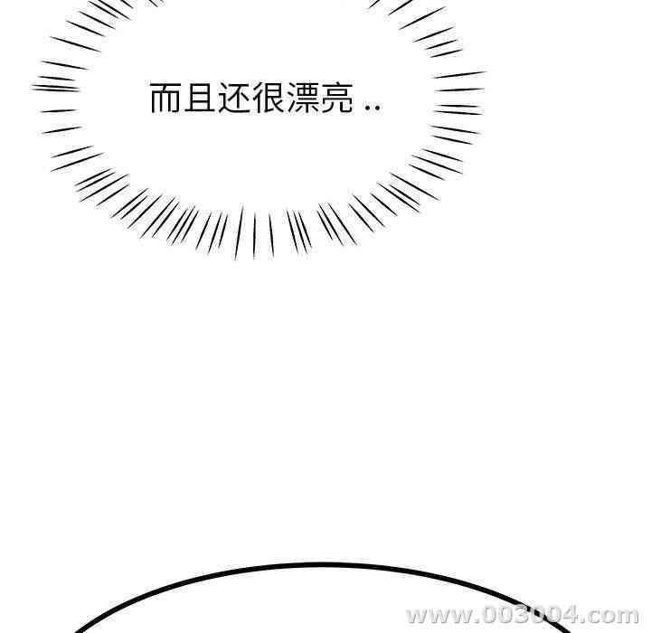 韩国漫画单身爸爸想恋爱韩漫_单身爸爸想恋爱-第19话在线免费阅读-韩国漫画-第14张图片