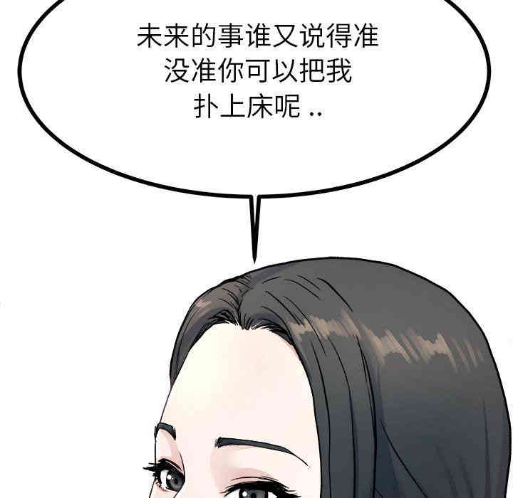 韩国漫画单身爸爸想恋爱韩漫_单身爸爸想恋爱-第19话在线免费阅读-韩国漫画-第15张图片