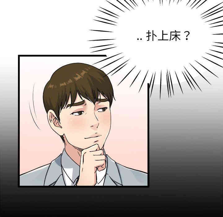 韩国漫画单身爸爸想恋爱韩漫_单身爸爸想恋爱-第19话在线免费阅读-韩国漫画-第18张图片