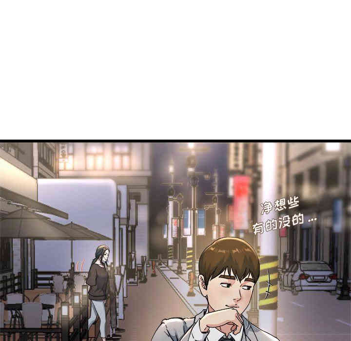 韩国漫画单身爸爸想恋爱韩漫_单身爸爸想恋爱-第19话在线免费阅读-韩国漫画-第27张图片