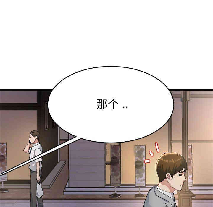 韩国漫画单身爸爸想恋爱韩漫_单身爸爸想恋爱-第19话在线免费阅读-韩国漫画-第30张图片