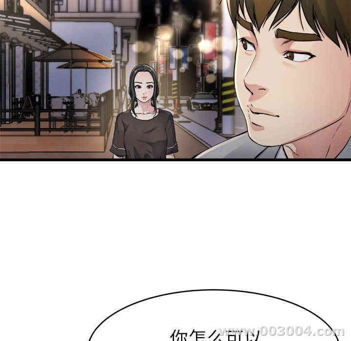 韩国漫画单身爸爸想恋爱韩漫_单身爸爸想恋爱-第19话在线免费阅读-韩国漫画-第32张图片