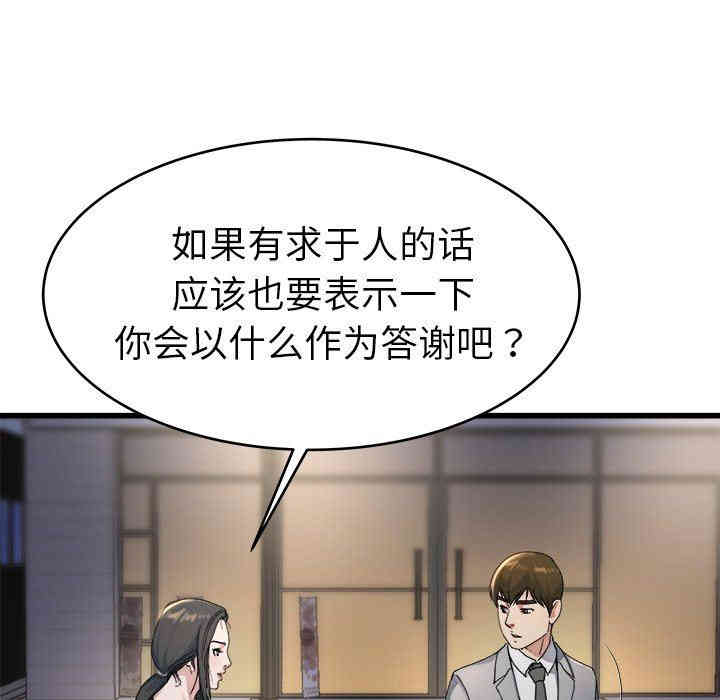 韩国漫画单身爸爸想恋爱韩漫_单身爸爸想恋爱-第19话在线免费阅读-韩国漫画-第34张图片