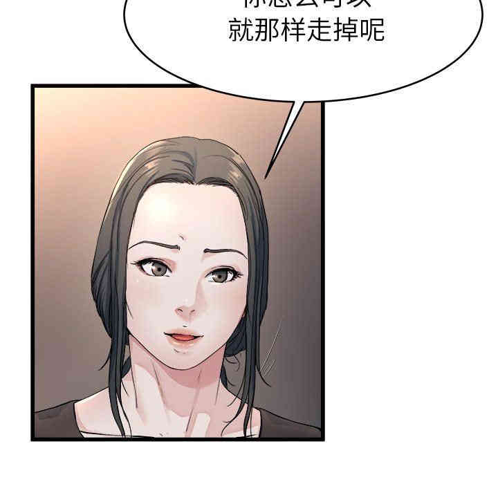 韩国漫画单身爸爸想恋爱韩漫_单身爸爸想恋爱-第19话在线免费阅读-韩国漫画-第33张图片