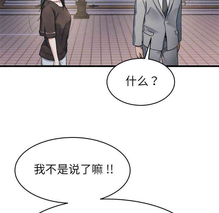 韩国漫画单身爸爸想恋爱韩漫_单身爸爸想恋爱-第19话在线免费阅读-韩国漫画-第35张图片