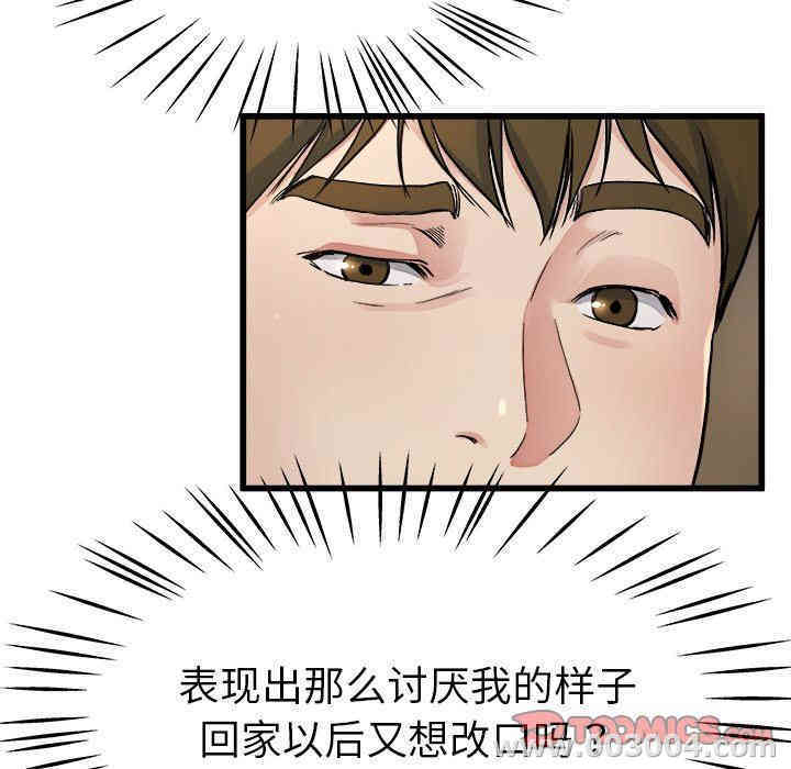 韩国漫画单身爸爸想恋爱韩漫_单身爸爸想恋爱-第19话在线免费阅读-韩国漫画-第38张图片