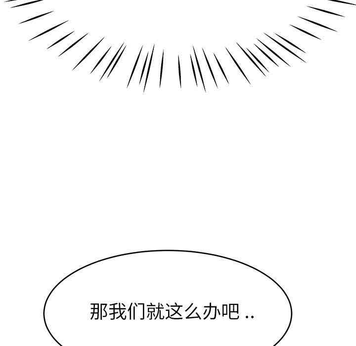 韩国漫画单身爸爸想恋爱韩漫_单身爸爸想恋爱-第19话在线免费阅读-韩国漫画-第39张图片
