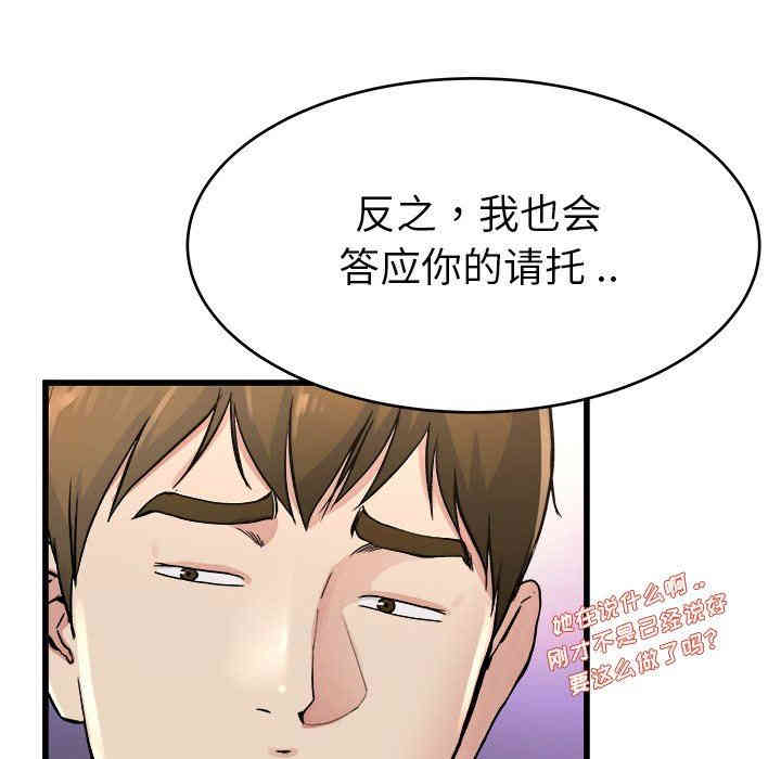 韩国漫画单身爸爸想恋爱韩漫_单身爸爸想恋爱-第19话在线免费阅读-韩国漫画-第43张图片