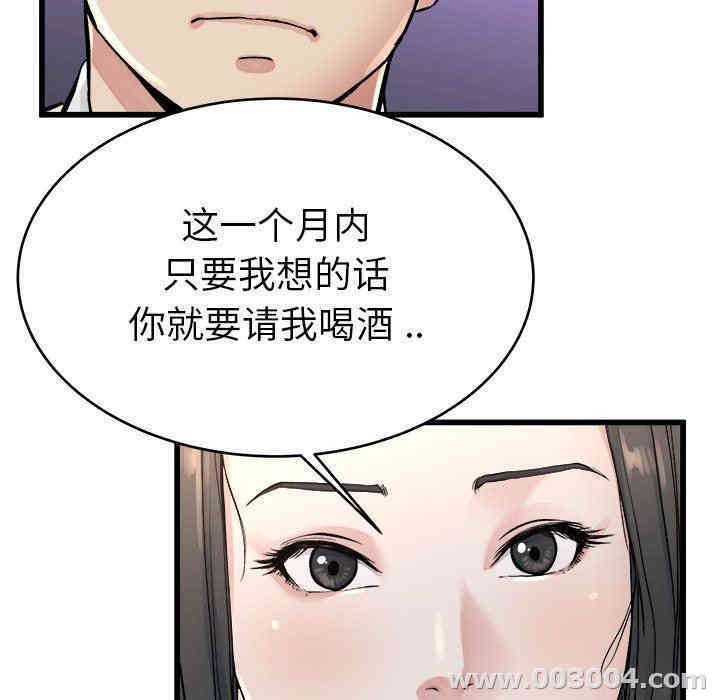 韩国漫画单身爸爸想恋爱韩漫_单身爸爸想恋爱-第19话在线免费阅读-韩国漫画-第44张图片