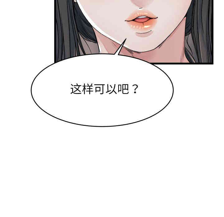 韩国漫画单身爸爸想恋爱韩漫_单身爸爸想恋爱-第19话在线免费阅读-韩国漫画-第45张图片