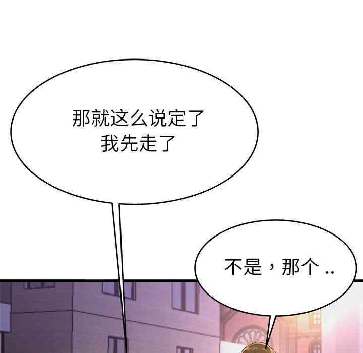 韩国漫画单身爸爸想恋爱韩漫_单身爸爸想恋爱-第19话在线免费阅读-韩国漫画-第46张图片