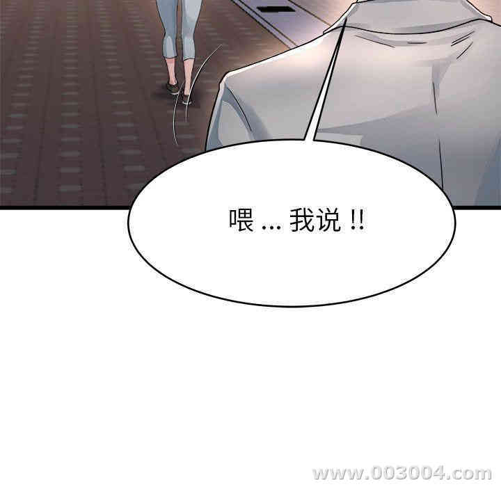 韩国漫画单身爸爸想恋爱韩漫_单身爸爸想恋爱-第19话在线免费阅读-韩国漫画-第50张图片