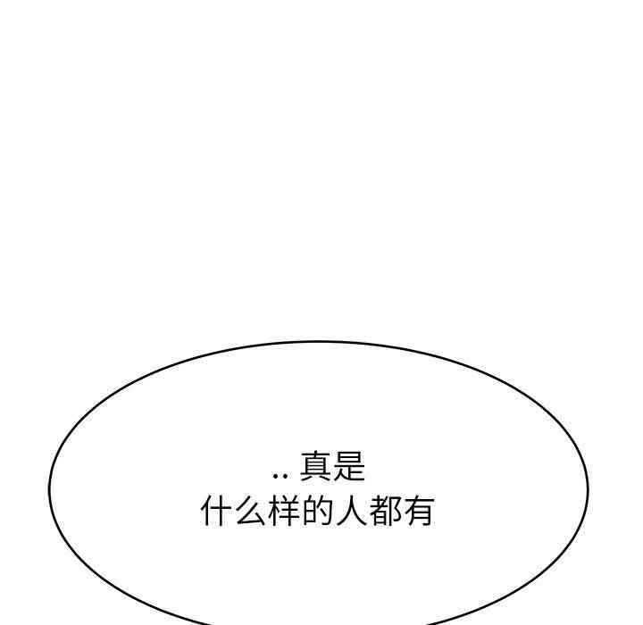 韩国漫画单身爸爸想恋爱韩漫_单身爸爸想恋爱-第19话在线免费阅读-韩国漫画-第55张图片