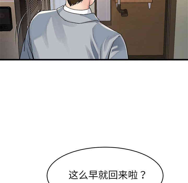 韩国漫画单身爸爸想恋爱韩漫_单身爸爸想恋爱-第19话在线免费阅读-韩国漫画-第61张图片