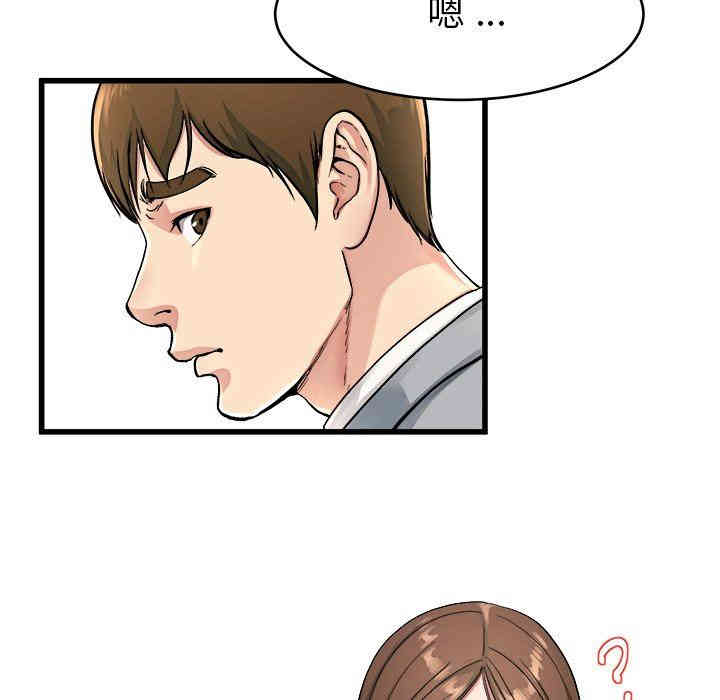 韩国漫画单身爸爸想恋爱韩漫_单身爸爸想恋爱-第19话在线免费阅读-韩国漫画-第65张图片