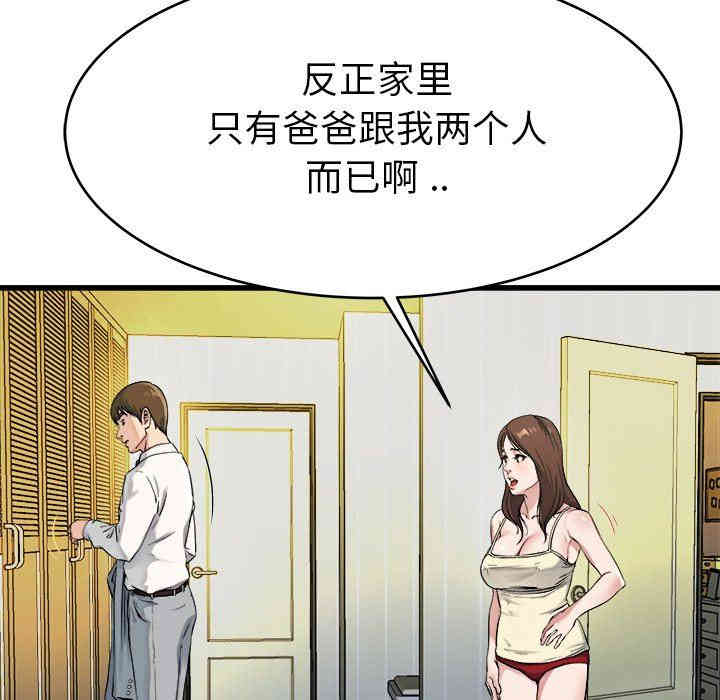 韩国漫画单身爸爸想恋爱韩漫_单身爸爸想恋爱-第19话在线免费阅读-韩国漫画-第72张图片