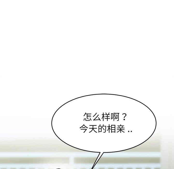 韩国漫画单身爸爸想恋爱韩漫_单身爸爸想恋爱-第19话在线免费阅读-韩国漫画-第75张图片