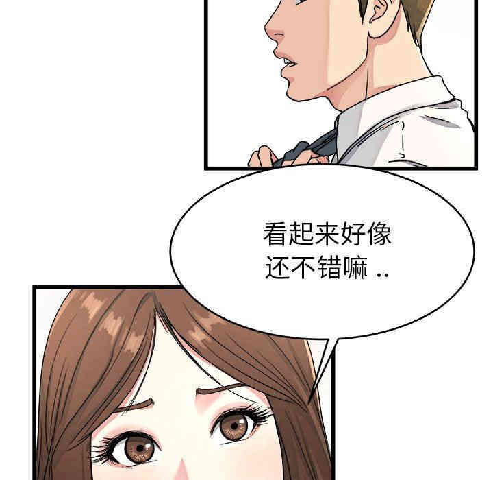 韩国漫画单身爸爸想恋爱韩漫_单身爸爸想恋爱-第19话在线免费阅读-韩国漫画-第78张图片