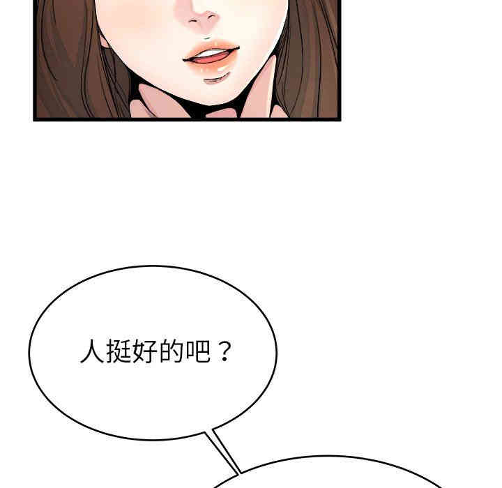 韩国漫画单身爸爸想恋爱韩漫_单身爸爸想恋爱-第19话在线免费阅读-韩国漫画-第79张图片