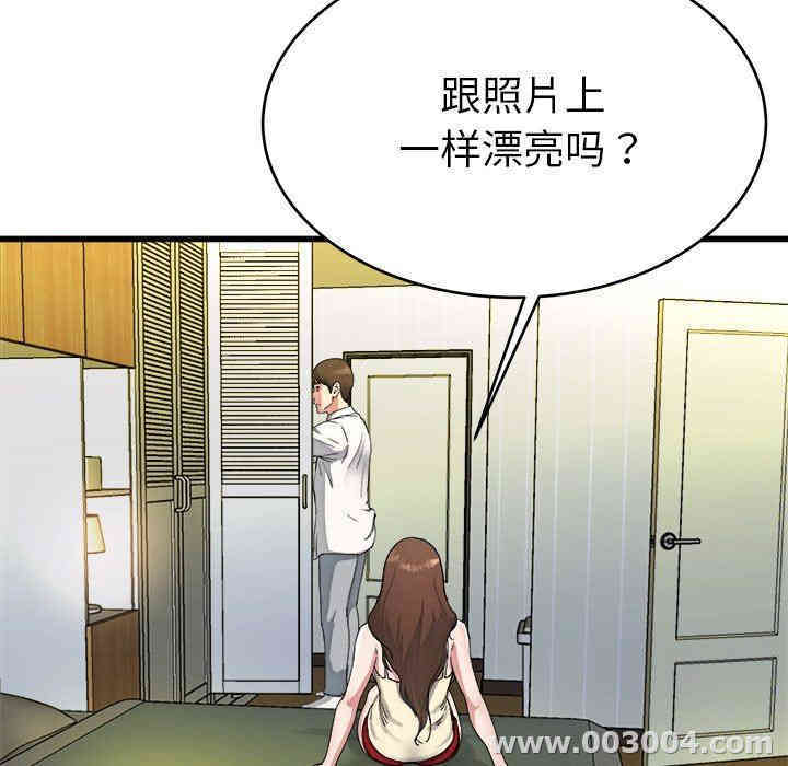 韩国漫画单身爸爸想恋爱韩漫_单身爸爸想恋爱-第19话在线免费阅读-韩国漫画-第80张图片