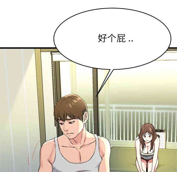 韩国漫画单身爸爸想恋爱韩漫_单身爸爸想恋爱-第19话在线免费阅读-韩国漫画-第85张图片