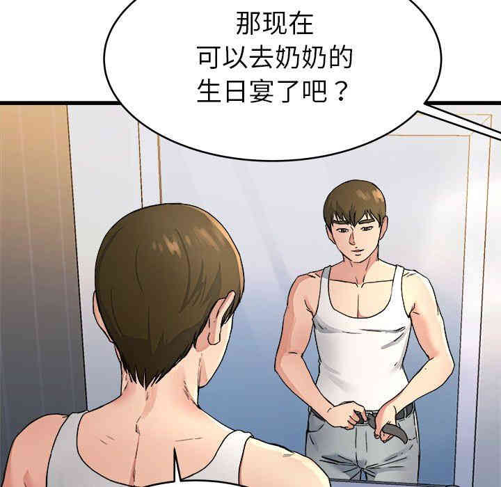 韩国漫画单身爸爸想恋爱韩漫_单身爸爸想恋爱-第19话在线免费阅读-韩国漫画-第87张图片