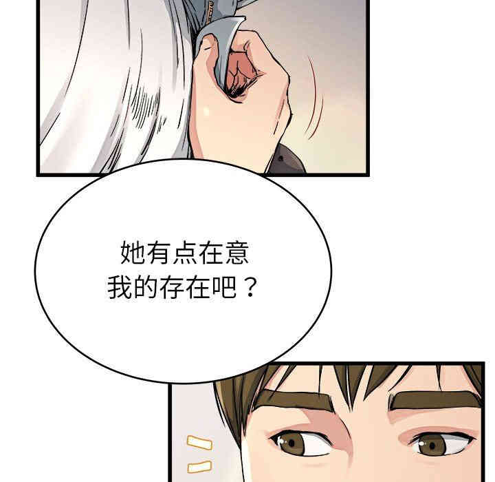 韩国漫画单身爸爸想恋爱韩漫_单身爸爸想恋爱-第19话在线免费阅读-韩国漫画-第89张图片