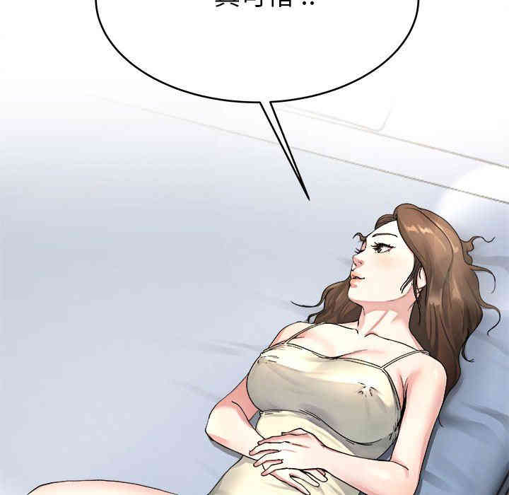 韩国漫画单身爸爸想恋爱韩漫_单身爸爸想恋爱-第19话在线免费阅读-韩国漫画-第96张图片