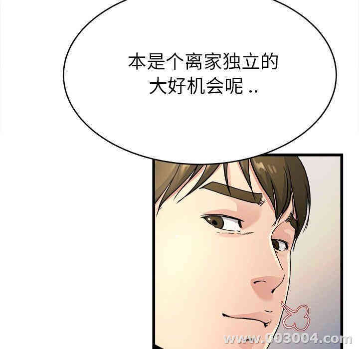 韩国漫画单身爸爸想恋爱韩漫_单身爸爸想恋爱-第19话在线免费阅读-韩国漫画-第98张图片