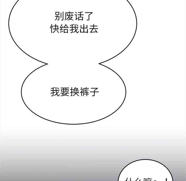 韩国漫画单身爸爸想恋爱韩漫_单身爸爸想恋爱-第19话在线免费阅读-韩国漫画-第100张图片
