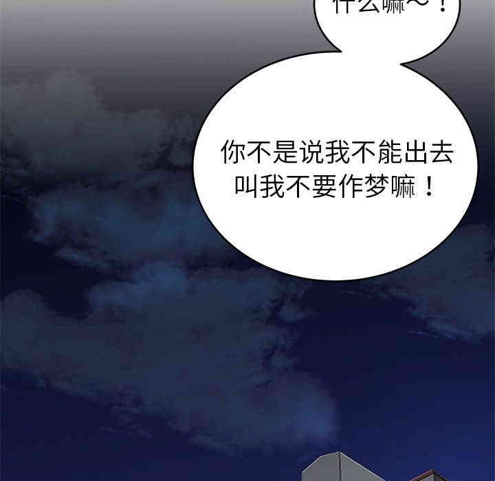 韩国漫画单身爸爸想恋爱韩漫_单身爸爸想恋爱-第19话在线免费阅读-韩国漫画-第101张图片