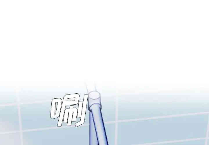 韩国漫画单身爸爸想恋爱韩漫_单身爸爸想恋爱-第20话在线免费阅读-韩国漫画-第3张图片