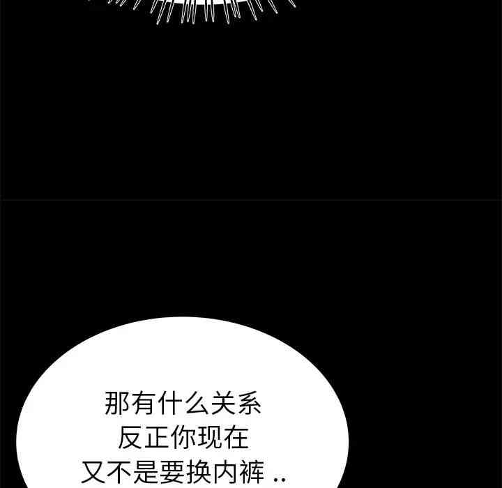 韩国漫画单身爸爸想恋爱韩漫_单身爸爸想恋爱-第20话在线免费阅读-韩国漫画-第13张图片