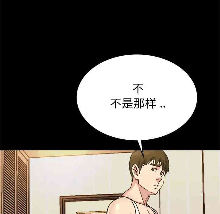 韩国漫画单身爸爸想恋爱韩漫_单身爸爸想恋爱-第20话在线免费阅读-韩国漫画-第16张图片