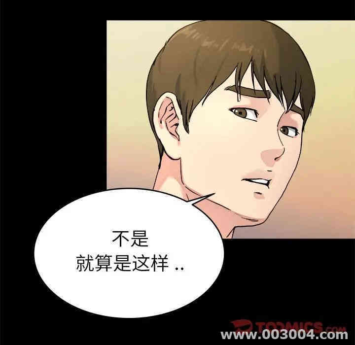 韩国漫画单身爸爸想恋爱韩漫_单身爸爸想恋爱-第20话在线免费阅读-韩国漫画-第20张图片