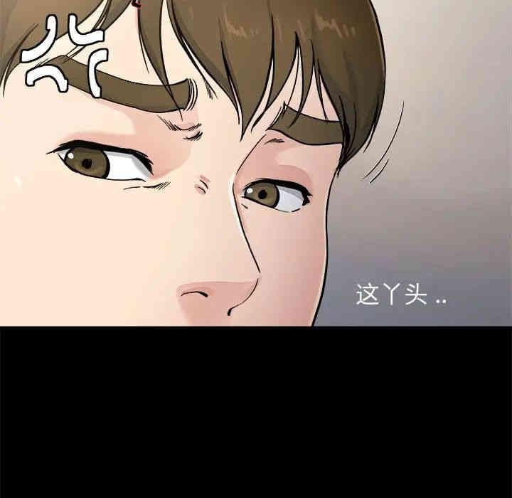 韩国漫画单身爸爸想恋爱韩漫_单身爸爸想恋爱-第20话在线免费阅读-韩国漫画-第39张图片