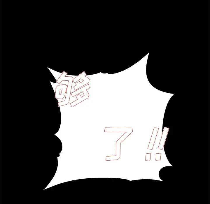 韩国漫画单身爸爸想恋爱韩漫_单身爸爸想恋爱-第20话在线免费阅读-韩国漫画-第40张图片