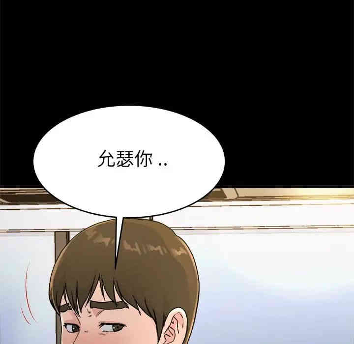 韩国漫画单身爸爸想恋爱韩漫_单身爸爸想恋爱-第20话在线免费阅读-韩国漫画-第41张图片