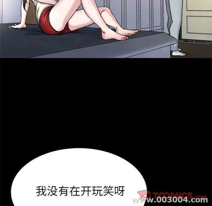 韩国漫画单身爸爸想恋爱韩漫_单身爸爸想恋爱-第20话在线免费阅读-韩国漫画-第44张图片