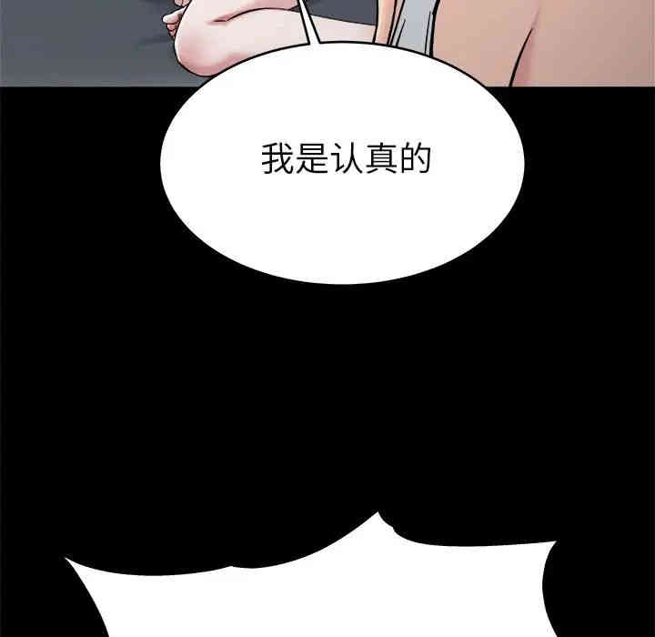 韩国漫画单身爸爸想恋爱韩漫_单身爸爸想恋爱-第20话在线免费阅读-韩国漫画-第46张图片