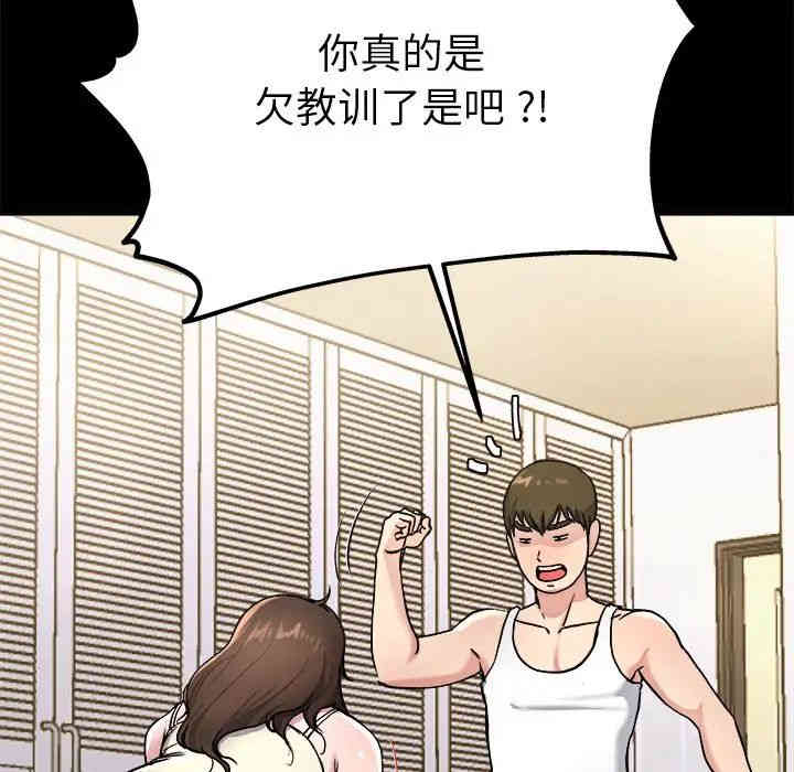 韩国漫画单身爸爸想恋爱韩漫_单身爸爸想恋爱-第20话在线免费阅读-韩国漫画-第47张图片