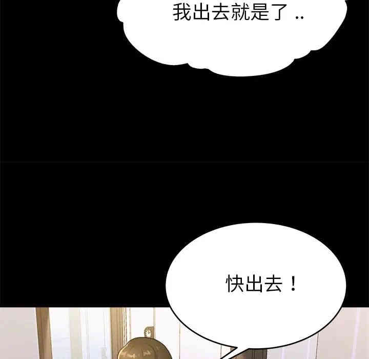 韩国漫画单身爸爸想恋爱韩漫_单身爸爸想恋爱-第20话在线免费阅读-韩国漫画-第49张图片