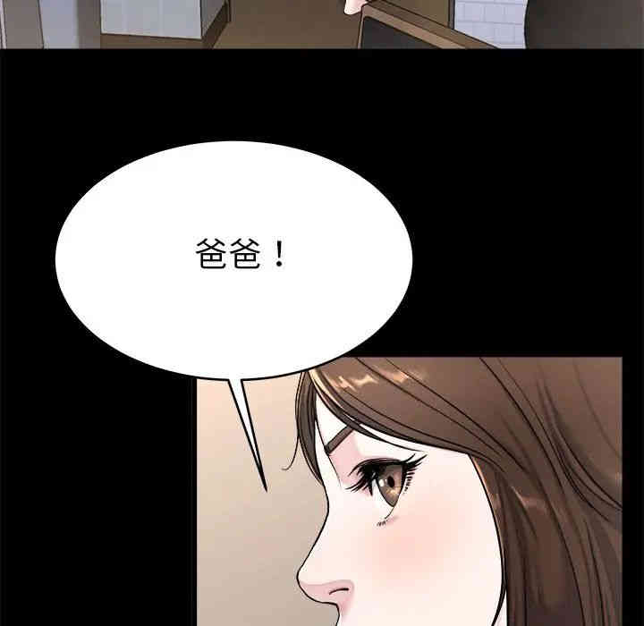 韩国漫画单身爸爸想恋爱韩漫_单身爸爸想恋爱-第20话在线免费阅读-韩国漫画-第52张图片